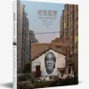 JR / The Wrinkles of The City : Shanghai