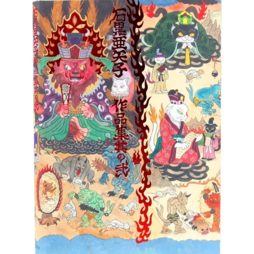 Ayako Ishiguro - Art Works Book - Vol. 2