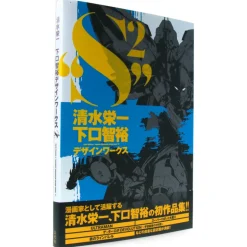 Eiichi Shimizu x Tomohiro Shimoguchi - Design Works S2