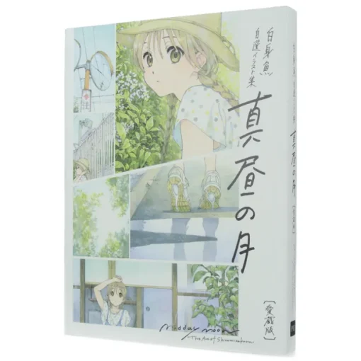 Midday Moon The Art of Shiromizakana